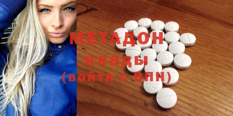 купить наркотик  гидра ТОР  Метадон methadone  Заинск 